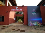 VASUNDHARA SCIENCE TOURISM, Kudal VASUNDHARA SCIENCE TOURISM, Kudal