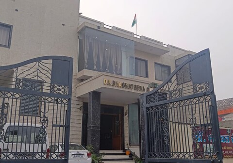 Dr Bhagwat Sewa Sadan