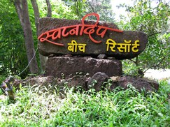 Swapnadeep beach resort, Dapoli Swapnadeep beach resort, Dapoli