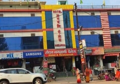 Hotel jagmani palace & Bar