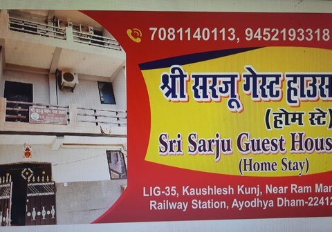 Shree Sarju paying guest house