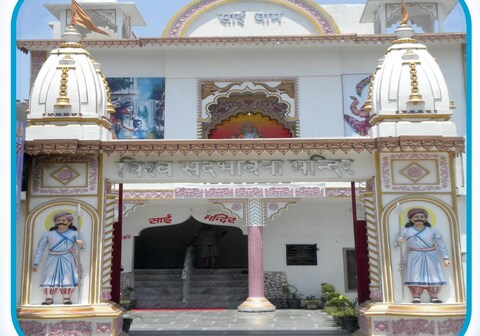 Ek vishv sadbhavna Trust Ashram