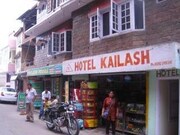 Hotel Kailash, Chail Hotel Kailash, Chail