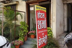 Hotel Sharma , Raipur, Chhattisgarh Hotel Sharma , Raipur, Chhattisgarh