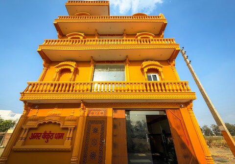 Amar Baikunth Dham