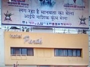 Hotel Parth, Nasik Hotel Parth, Nasik