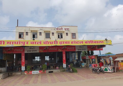 Hotel Banshiwala