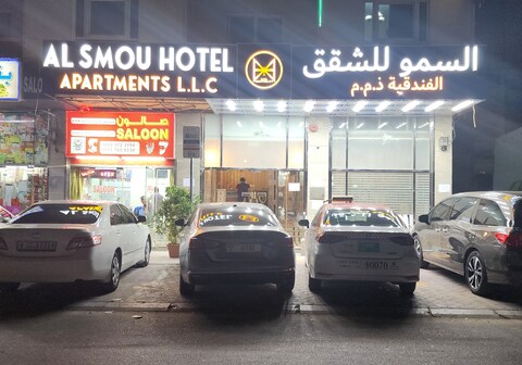 Al Smou Hotel Apartment, Ajman