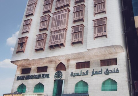 فندق إعمار أندلسية