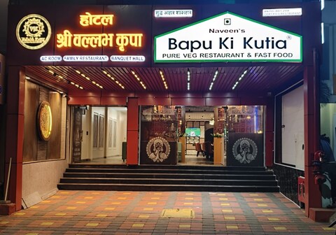 Hotel shri Vallabh kripa