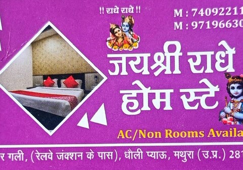 Jay shree radhey home stay mathura