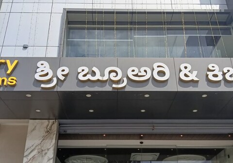 Sree Brewery & kitchen