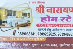 Shri Narayan Home Stay, Ayodhya Shri Narayan Home Stay, Ayodhya