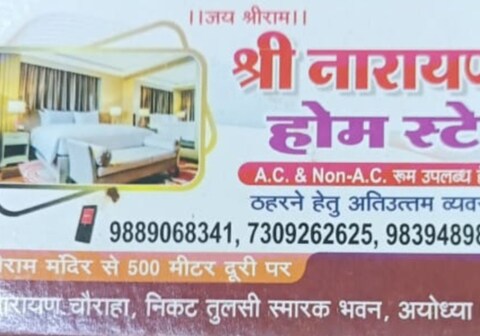 Shri Narayan Home Stay