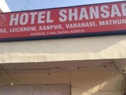 Sansar Hotel, Kanpur Sansar Hotel, Kanpur