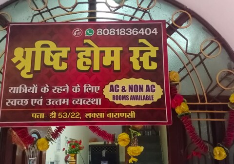 Shristi Home Stay