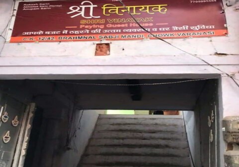 Shri Vinayak Guest House Varanasi