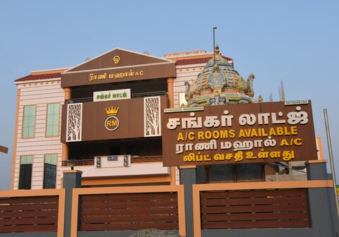 Sankar Lodge A/C
