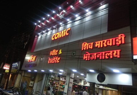 Hotel Comic and Restaurant