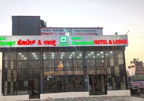 UDUPI RAMESHWARA & LODGE