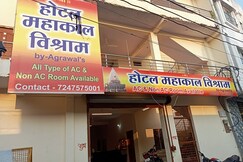 Hotel Mahakal Vishram, Ujjain Hotel Mahakal Vishram, Ujjain