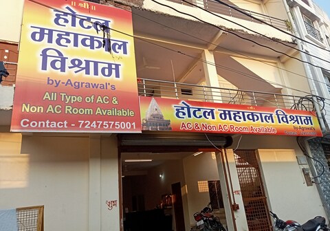 Hotel Mahakal Vishram