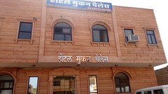 Hotel Mukan Palace, Pokhran Hotel Mukan Palace, Pokhran