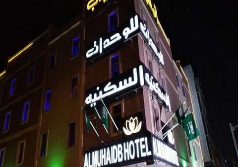 Almuhaidb Jarir - Almalaz