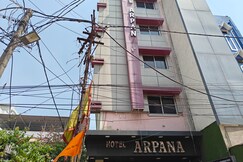 Hotel Arpana, Ranchi Hotel Arpana, Ranchi
