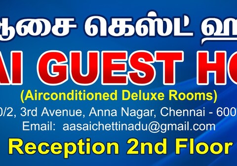 Aasai Guest House