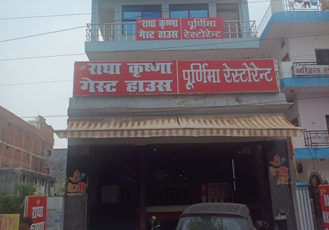 Shri Radha krishna guest house