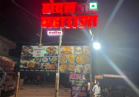 Hotel Maharaja and Restaurant