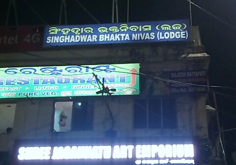 SINGHADWAR BHAKTA NIVAS