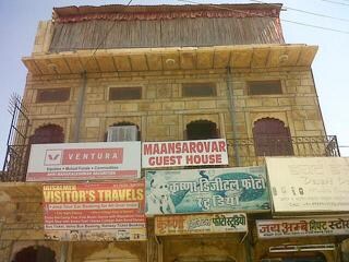 Mansarovar Guest House