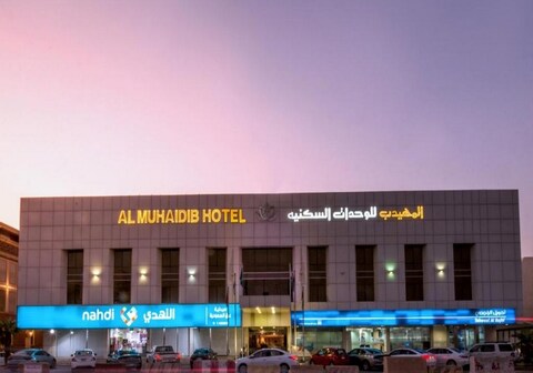 Almuhaidb Sulaimanya Askary Hospital