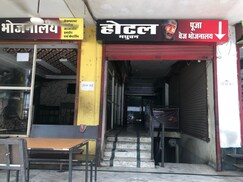 HOTEL MADHUVAN Bhopal, Bhopal HOTEL MADHUVAN Bhopal, Bhopal