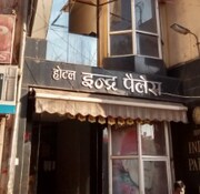 HOTEL INDRA PALACE, Katni HOTEL INDRA PALACE, Katni