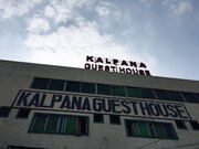 Kalpana guest house, Himmatnagar Kalpana guest house, Himmatnagar