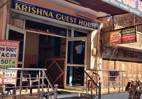 Krishna Guest House