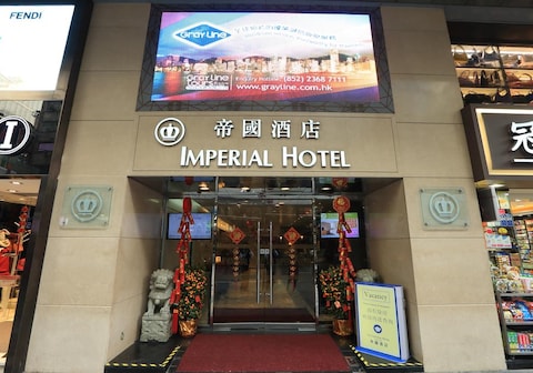 فندق ذه إمبريال