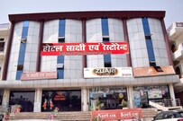Hotel Shakshi, Azamgarh Hotel Shakshi, Azamgarh
