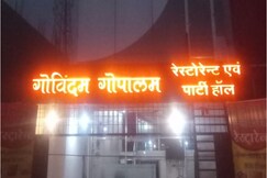 GOVINDAM GOPALAM, Jabalpur GOVINDAM GOPALAM, Jabalpur