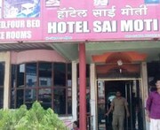 Hotel Sai Moti, Shirdi Hotel Sai Moti, Shirdi