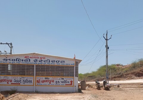 Shree Chawal Krupa Guest House