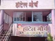 Hotel Maurya, Aurangabad Hotel Maurya, Aurangabad