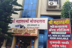 Hotel Shree Mahalaxmi, Trimbak Hotel Shree Mahalaxmi, Trimbak