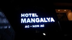 HOTEL MANGALYA, Ahmedabad HOTEL MANGALYA, Ahmedabad