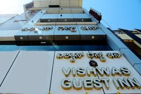 Vishwas Guest Inn, Chikmagalur Vishwas Guest Inn, Chikmagalur