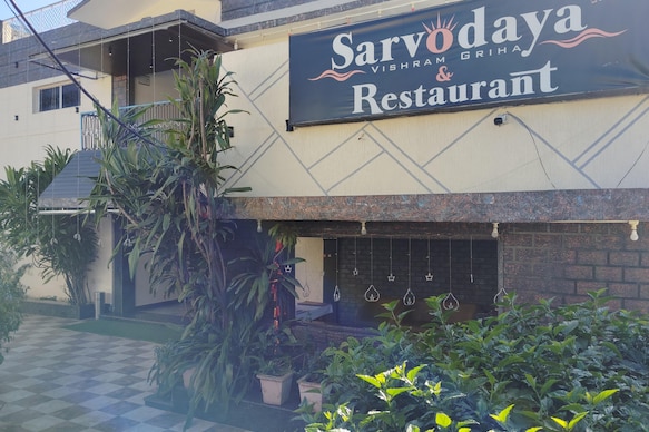 sarvodaya vishram griha