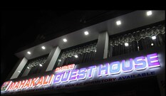 shree mahakali guest house, Ahmedabad shree mahakali guest house, Ahmedabad